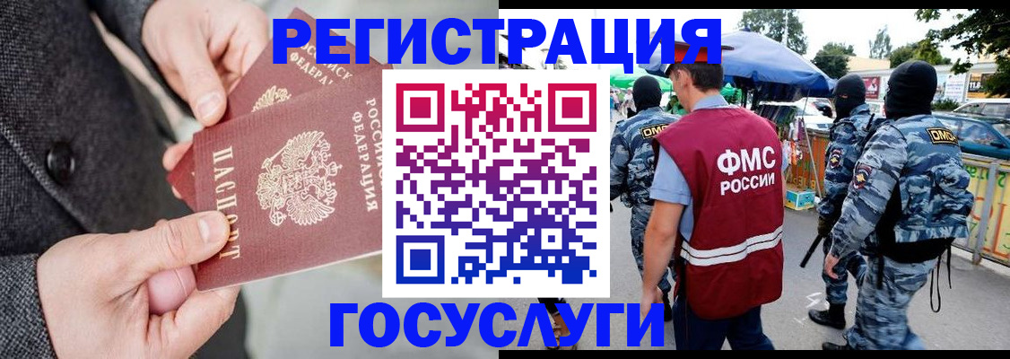 миграционный учет в Великом Устюге
