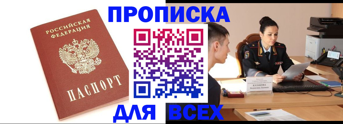 прописка гарантия в Великом Устюге