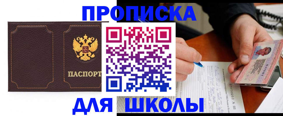 прописка для кредита в Великом Устюге