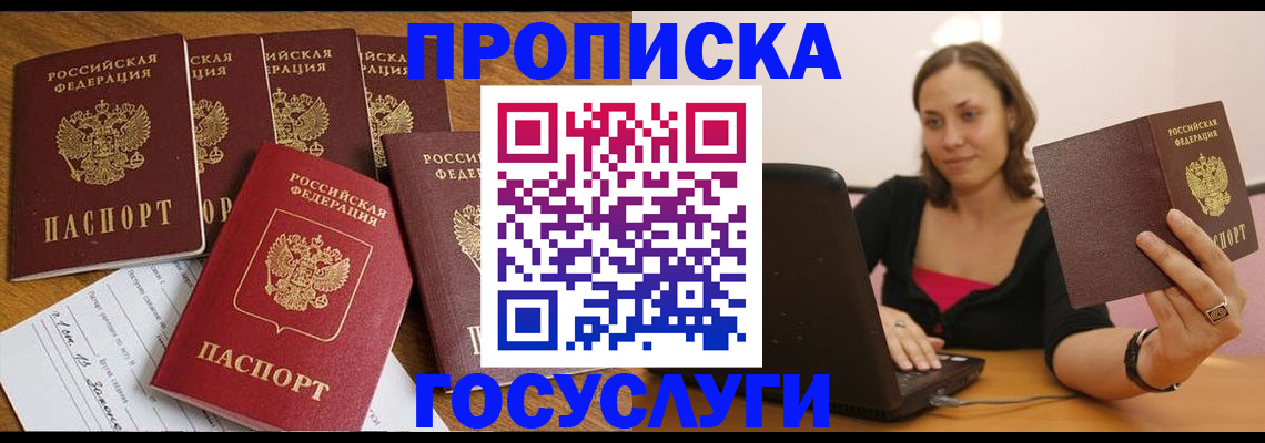 временная регистрация поиск в Великом Устюге